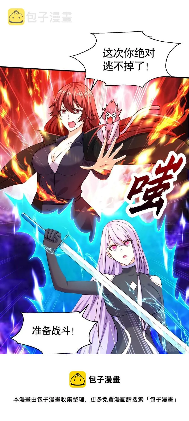 第33话 灵车漂移！ 第61页