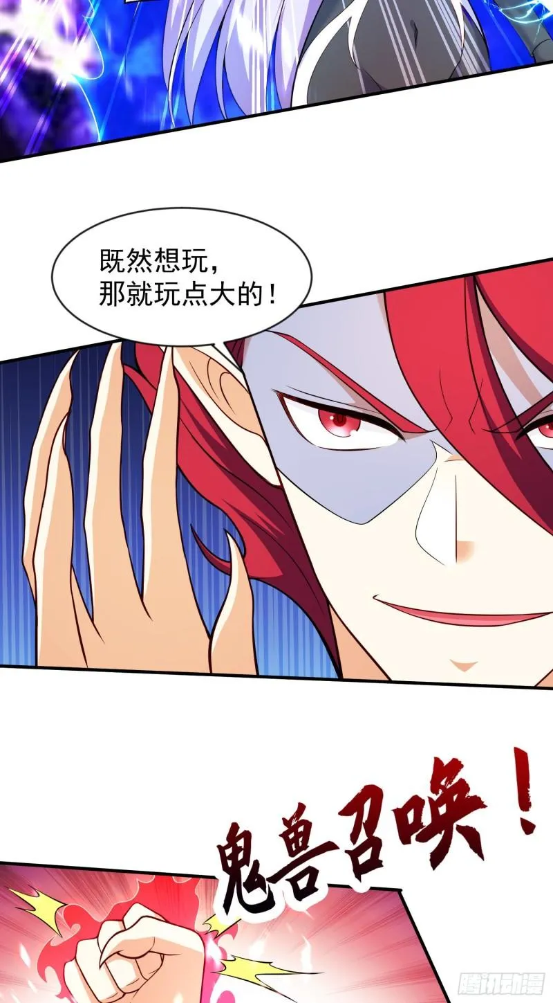 第33话 灵车漂移！ 第62页