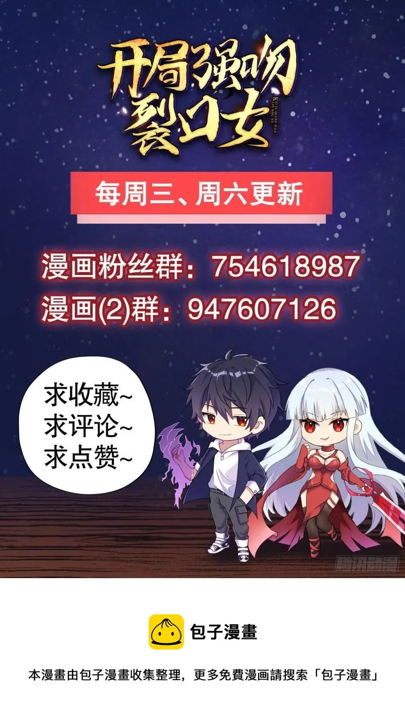 第33话 灵车漂移！ 第67页