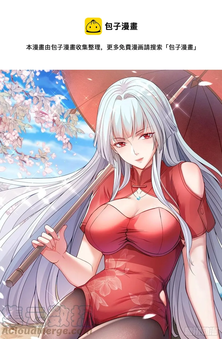 第32话 梦境的试炼 第1页