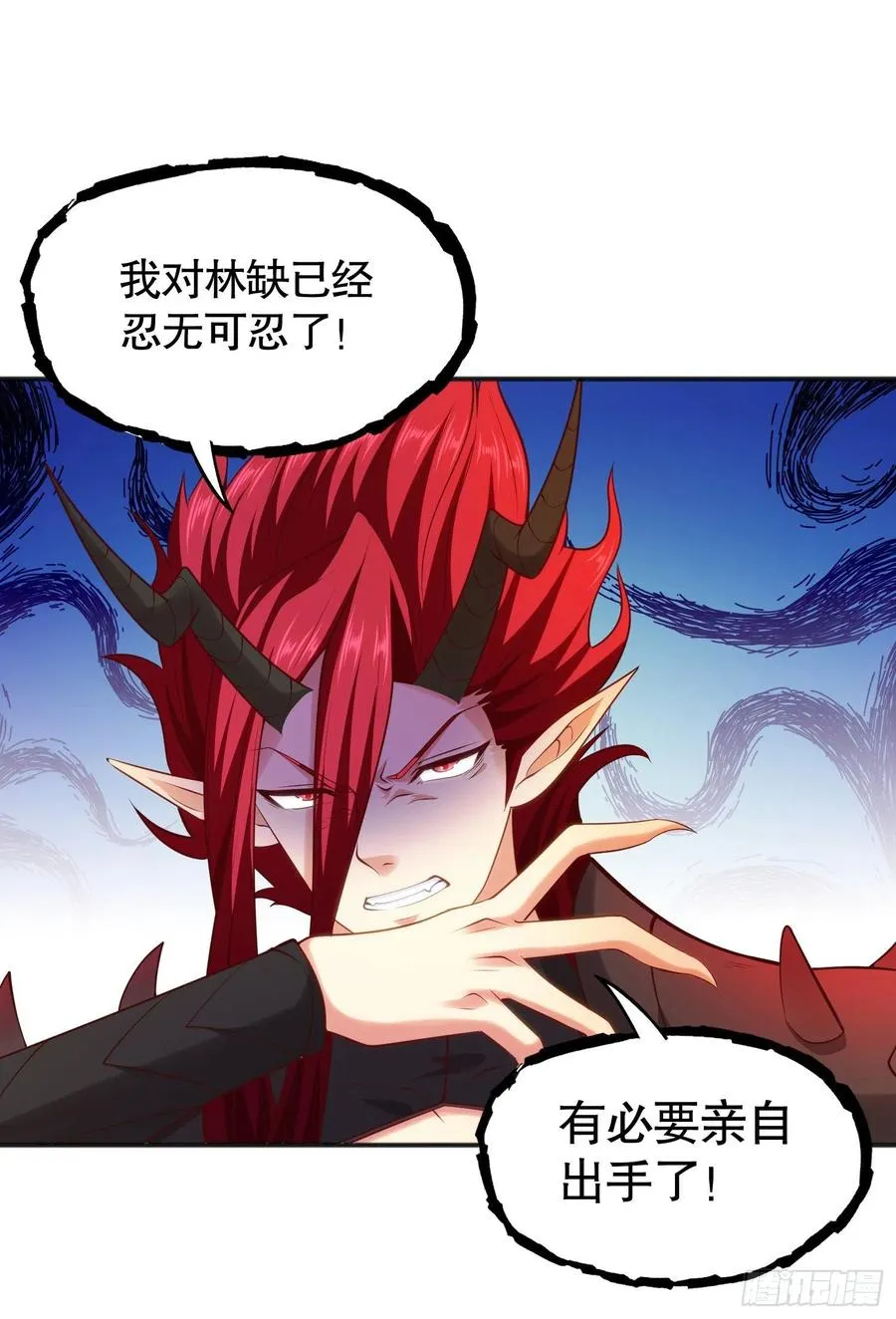 第32话 梦境的试炼 第3页