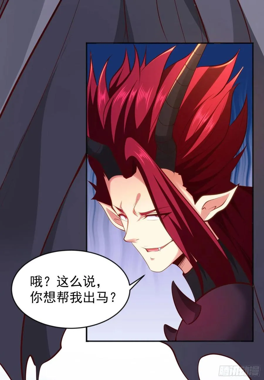 第32话 梦境的试炼 第6页