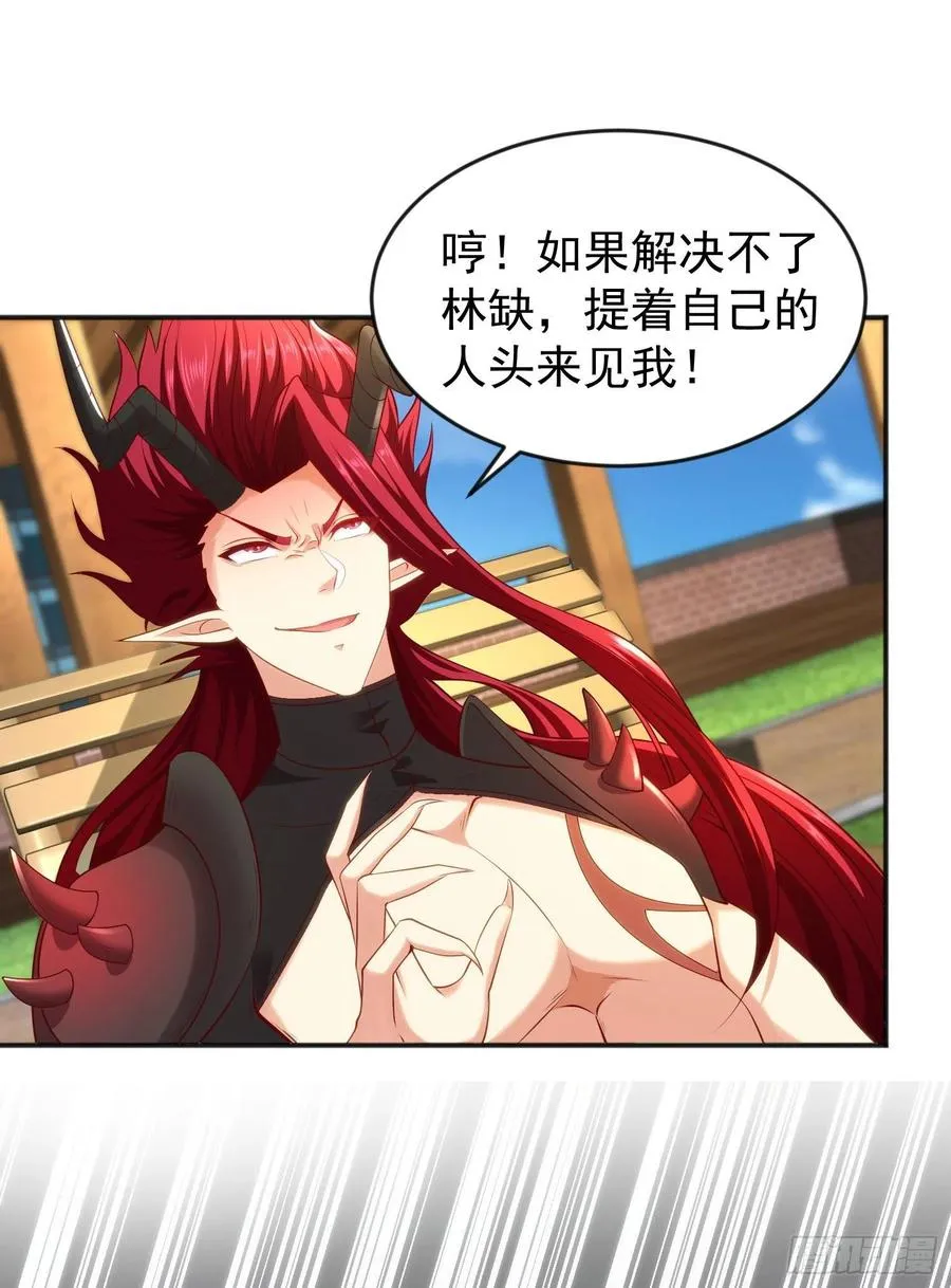 第32话 梦境的试炼 第8页