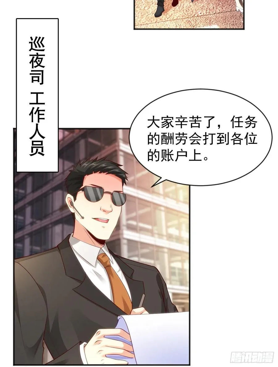 第32话 梦境的试炼 第12页