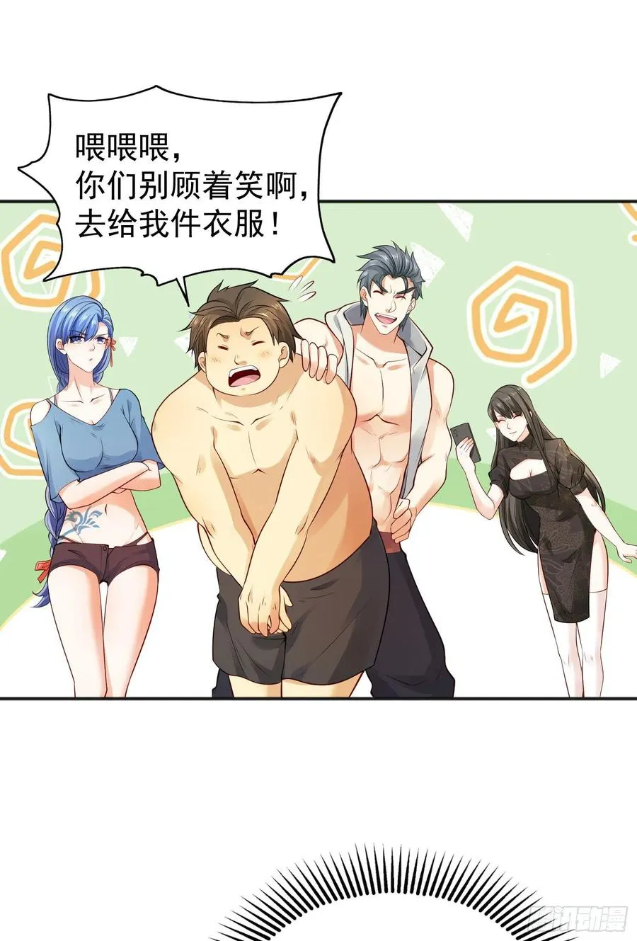 第32话 梦境的试炼 第14页