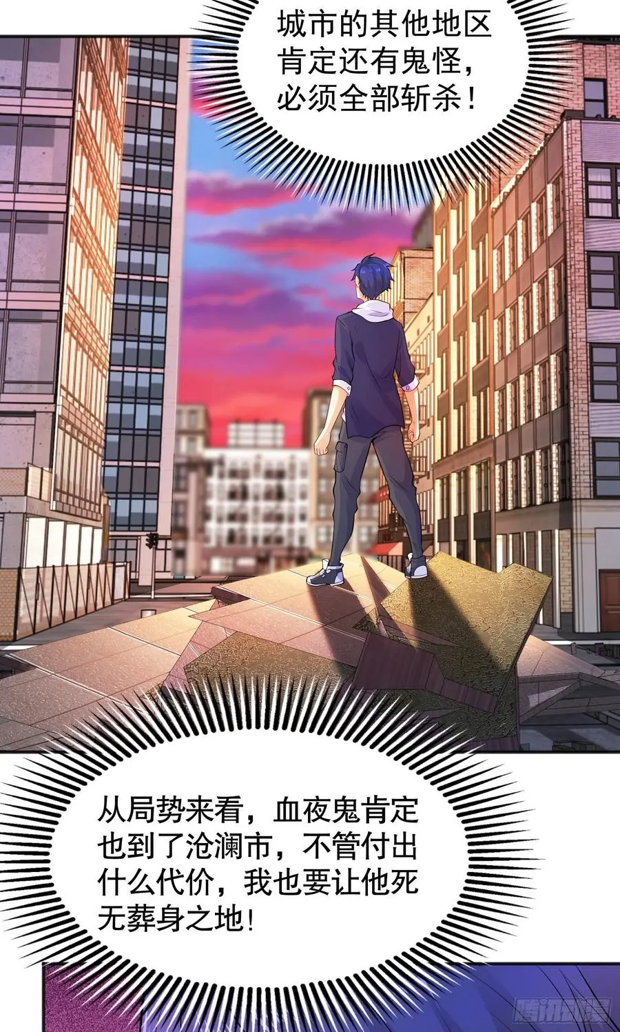 第32话 梦境的试炼 第15页