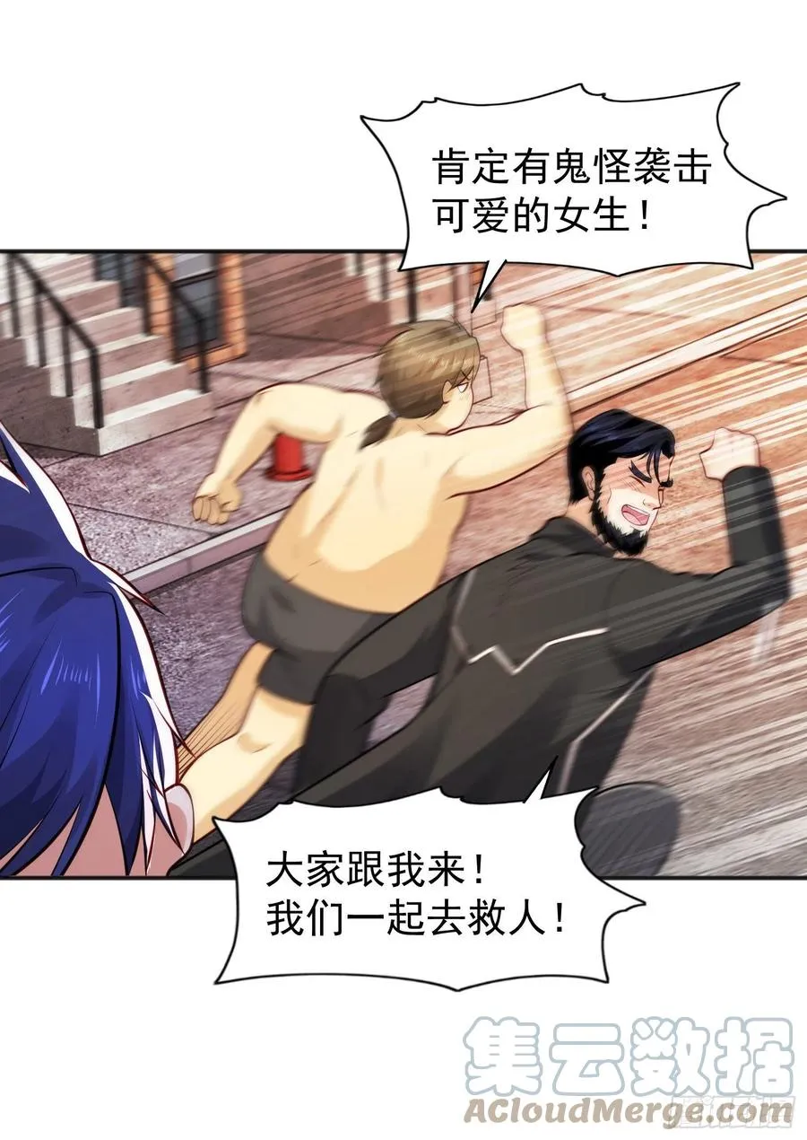 第32话 梦境的试炼 第19页
