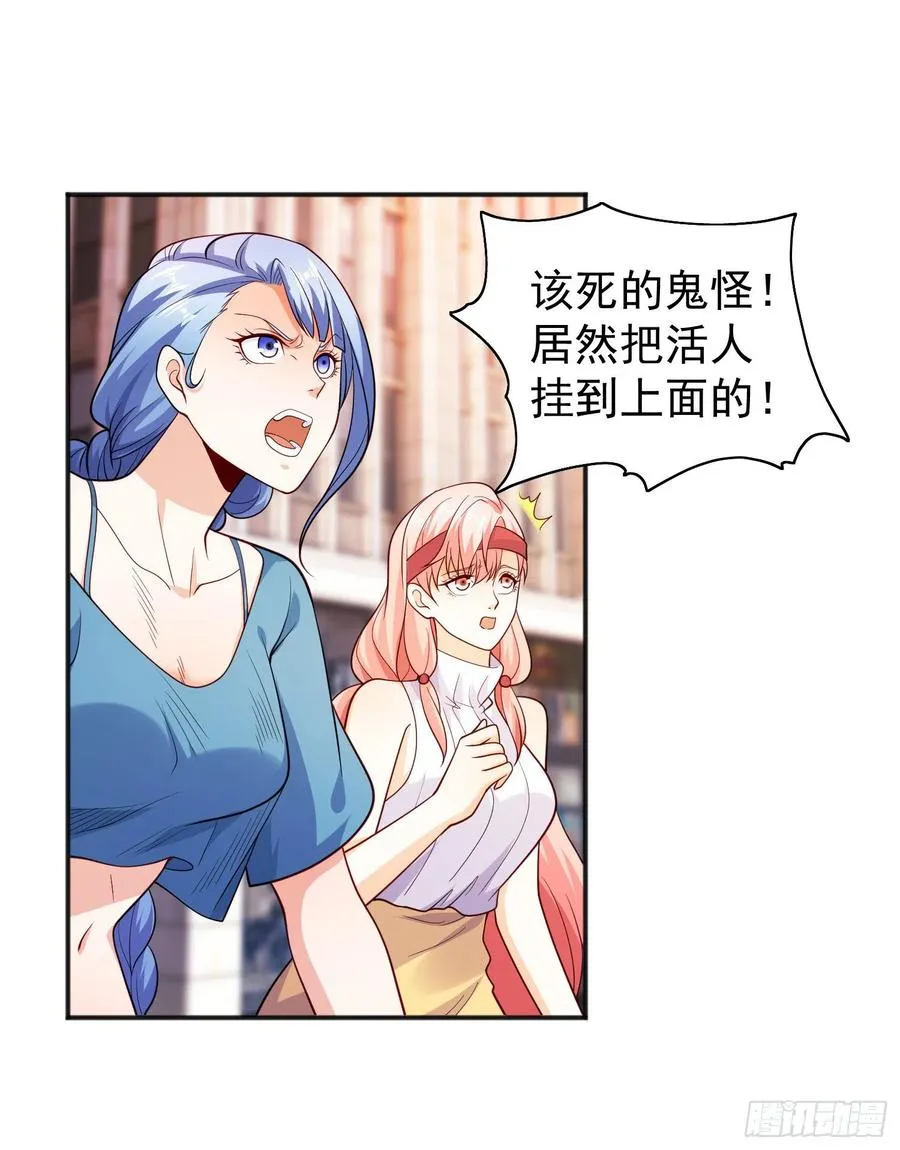 第32话 梦境的试炼 第24页