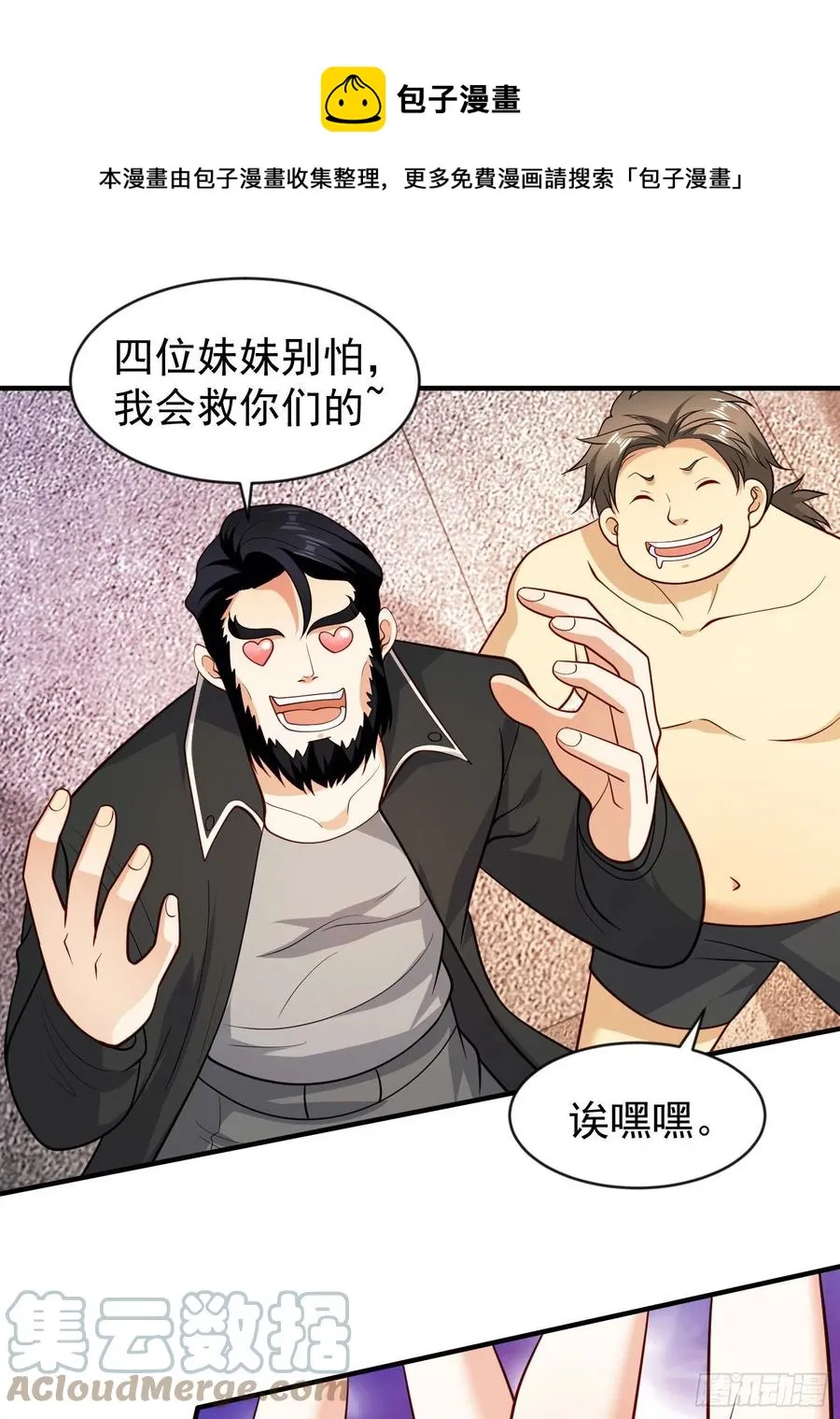 第32话 梦境的试炼 第25页