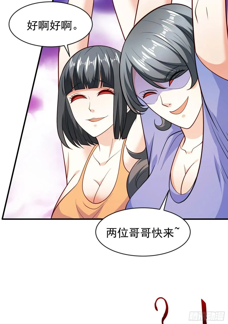 第32话 梦境的试炼 第26页