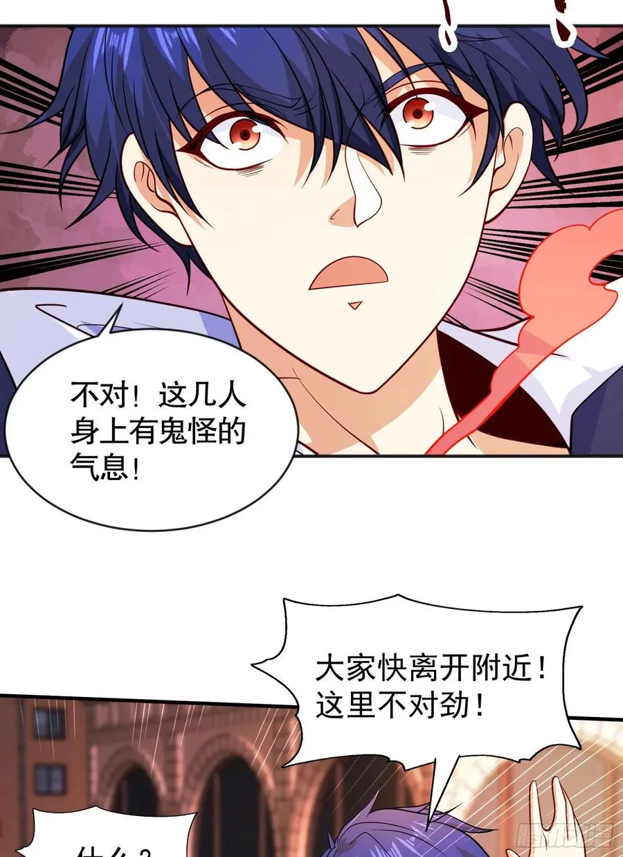 第32话 梦境的试炼 第27页