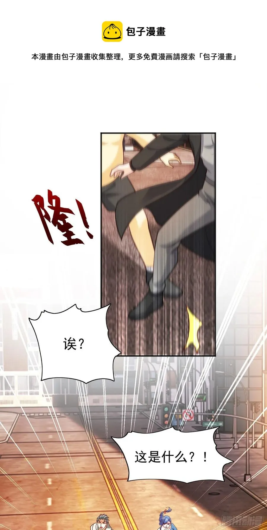 第32话 梦境的试炼 第29页