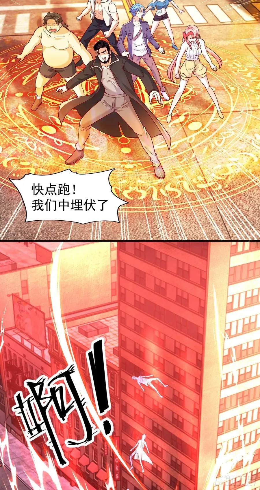 第32话 梦境的试炼 第30页