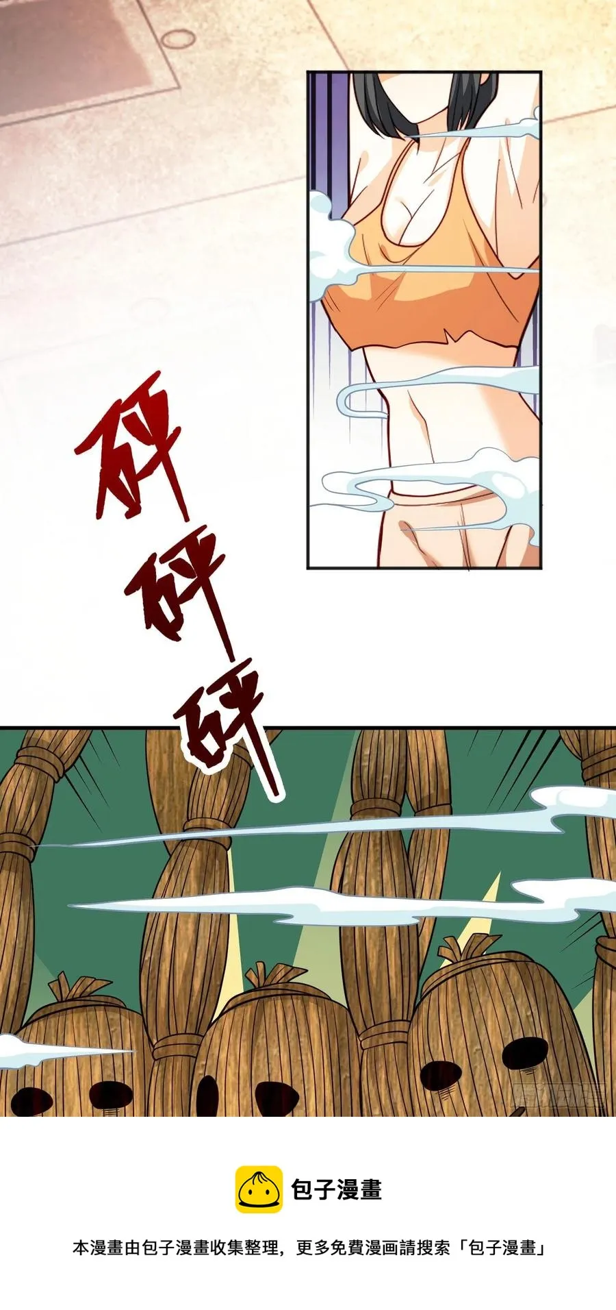第32话 梦境的试炼 第33页