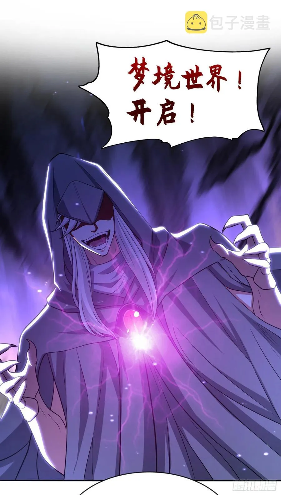 第32话 梦境的试炼 第35页