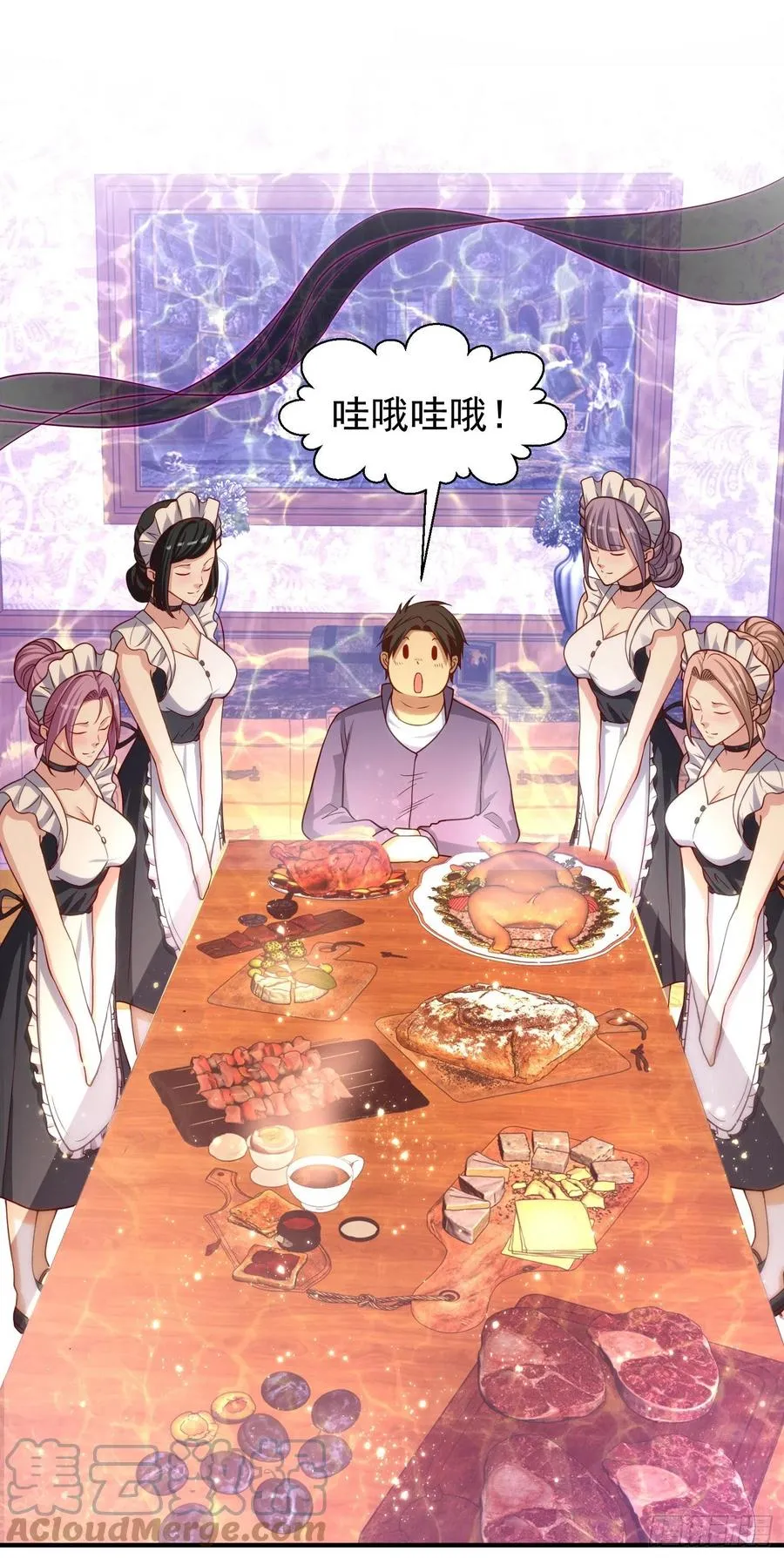 第32话 梦境的试炼 第40页
