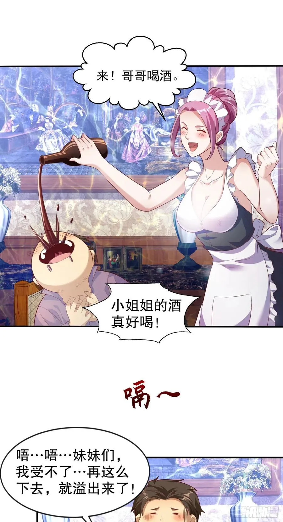 第32话 梦境的试炼 第44页