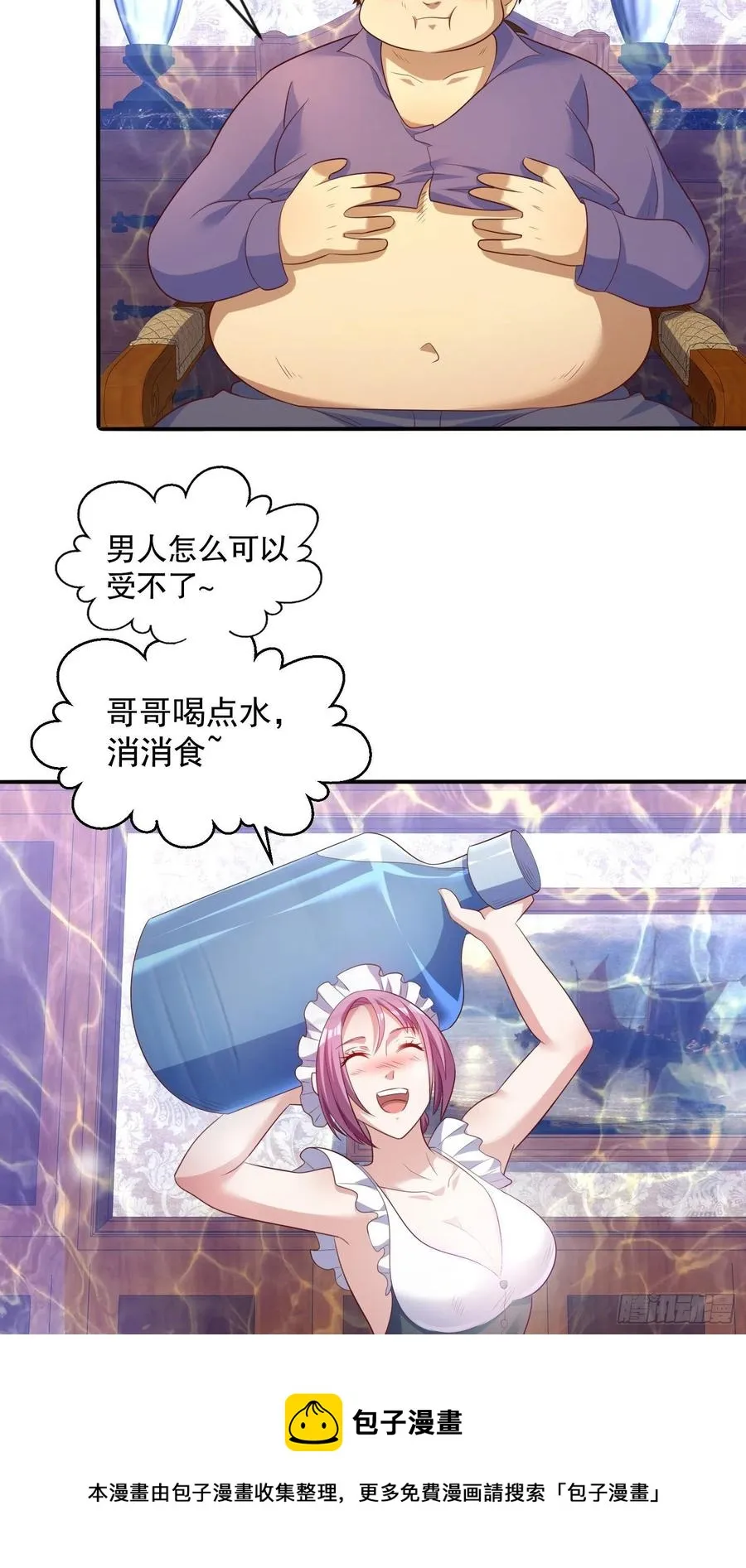 第32话 梦境的试炼 第45页