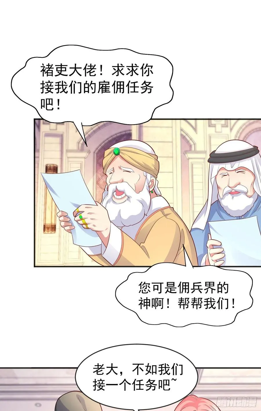 第32话 梦境的试炼 第48页