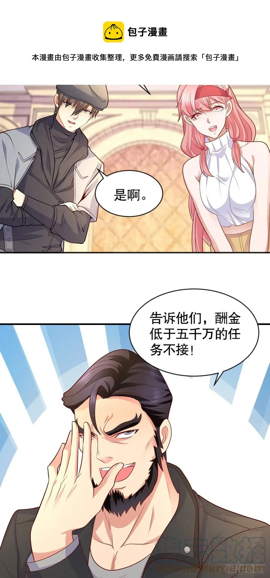 第32话 梦境的试炼 第49页