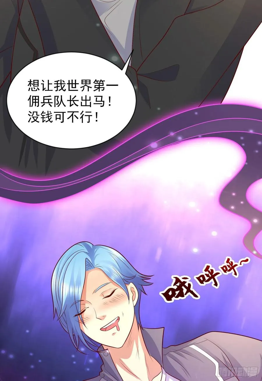 第32话 梦境的试炼 第50页