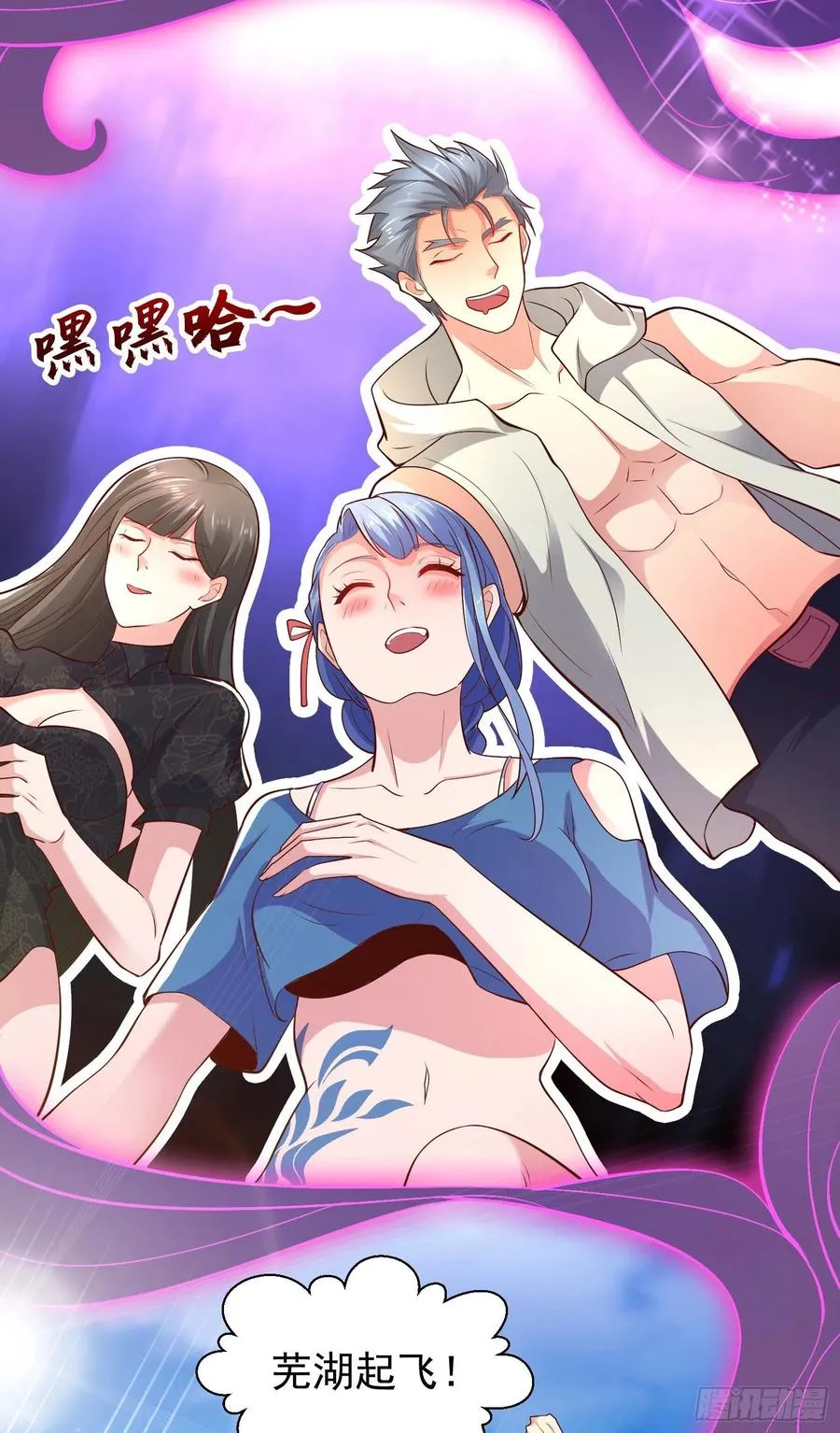 第32话 梦境的试炼 第54页