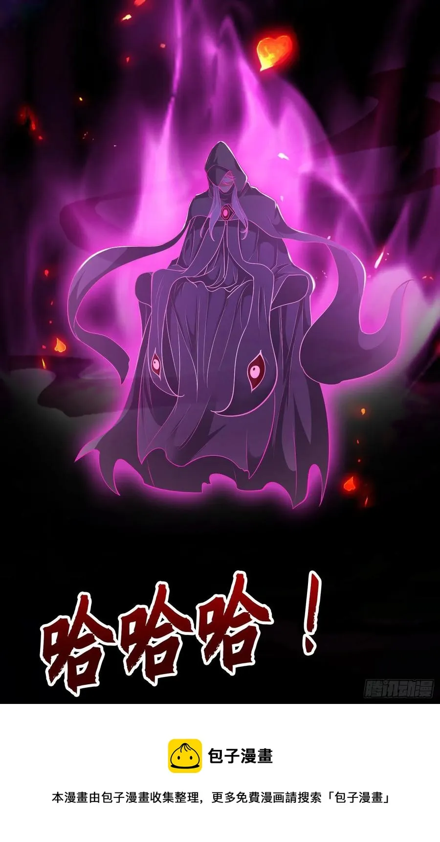 第32话 梦境的试炼 第57页
