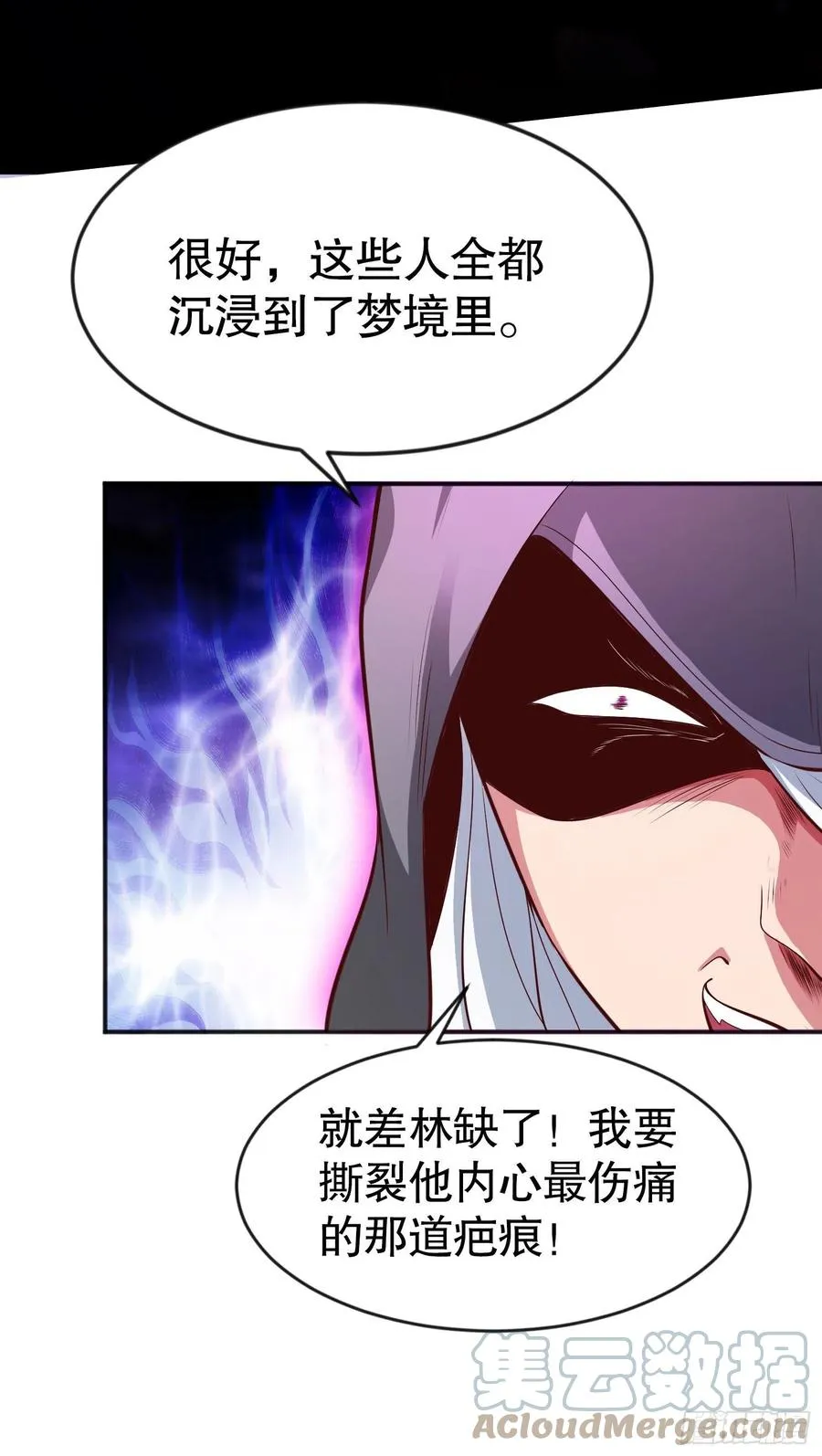 第32话 梦境的试炼 第58页