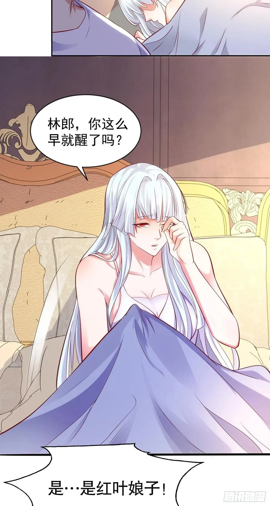 第32话 梦境的试炼 第62页