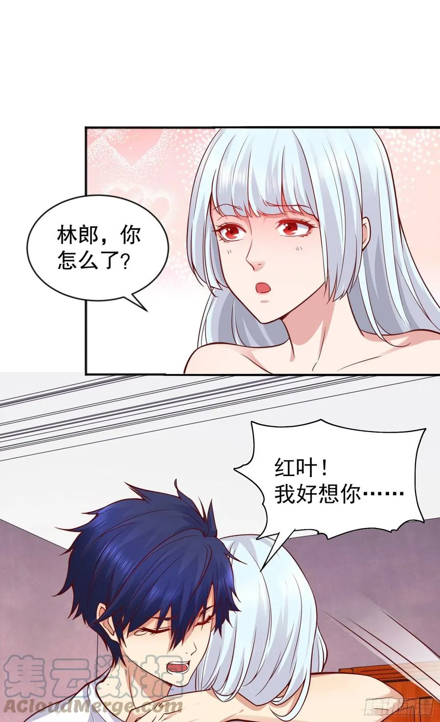 第32话 梦境的试炼 第64页