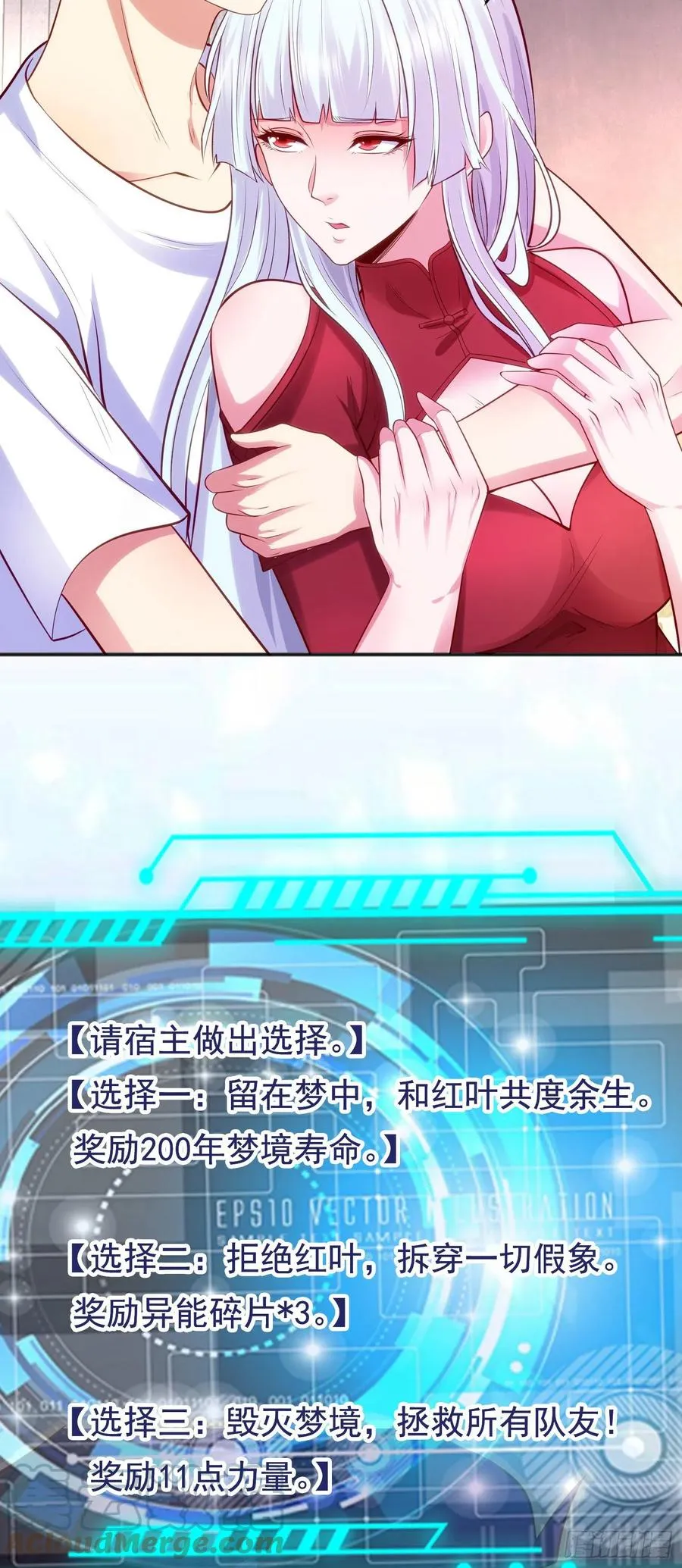 第32话 梦境的试炼 第70页