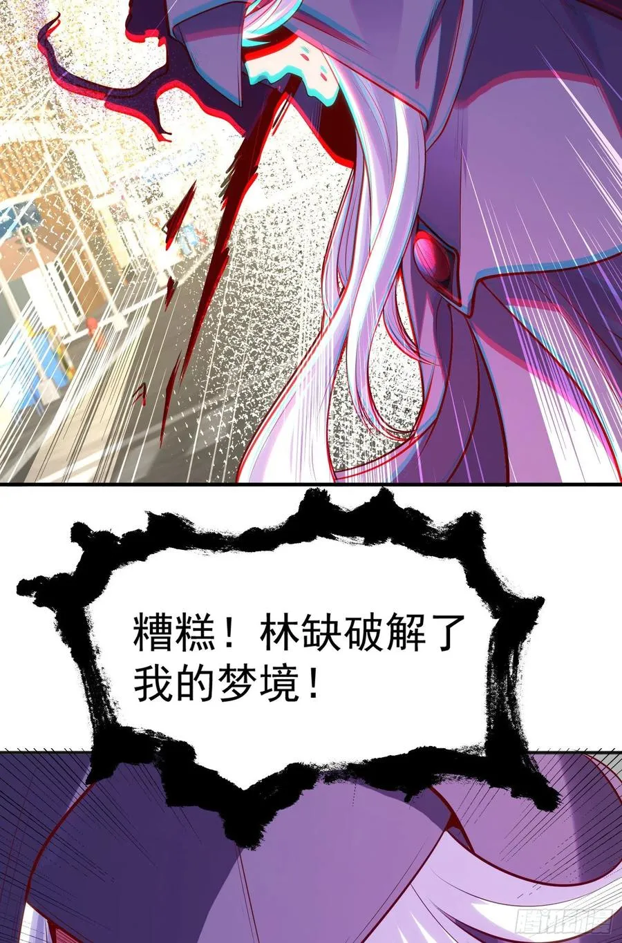 第32话 梦境的试炼 第74页