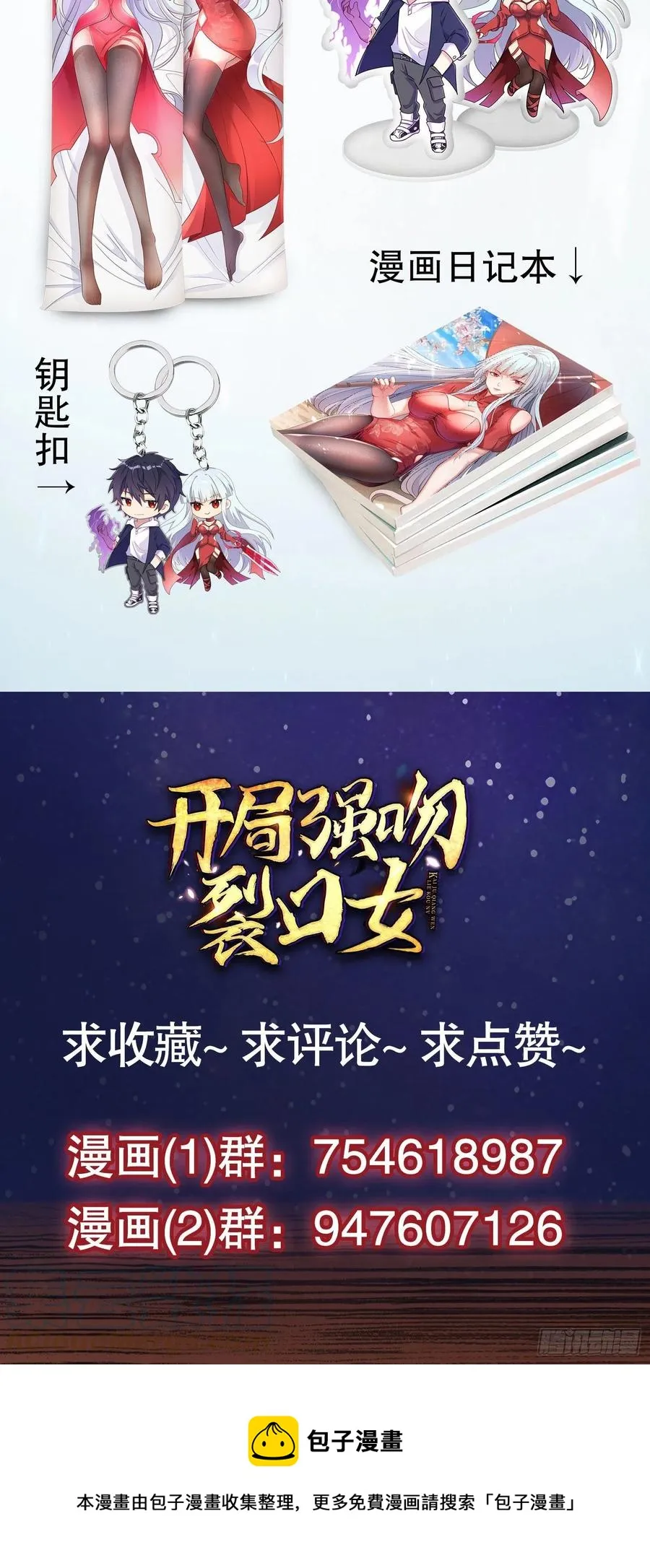 第32话 梦境的试炼 第79页