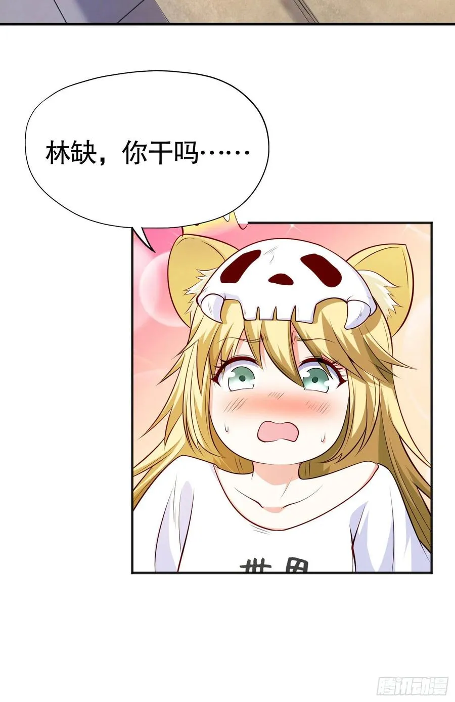 第31话 以牙还牙！ 第6页