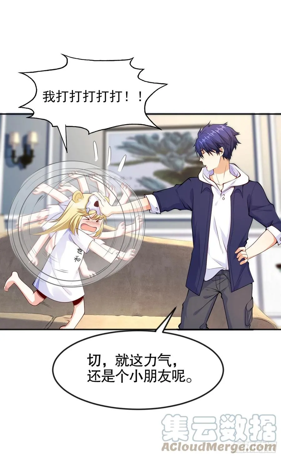 第31话 以牙还牙！ 第7页