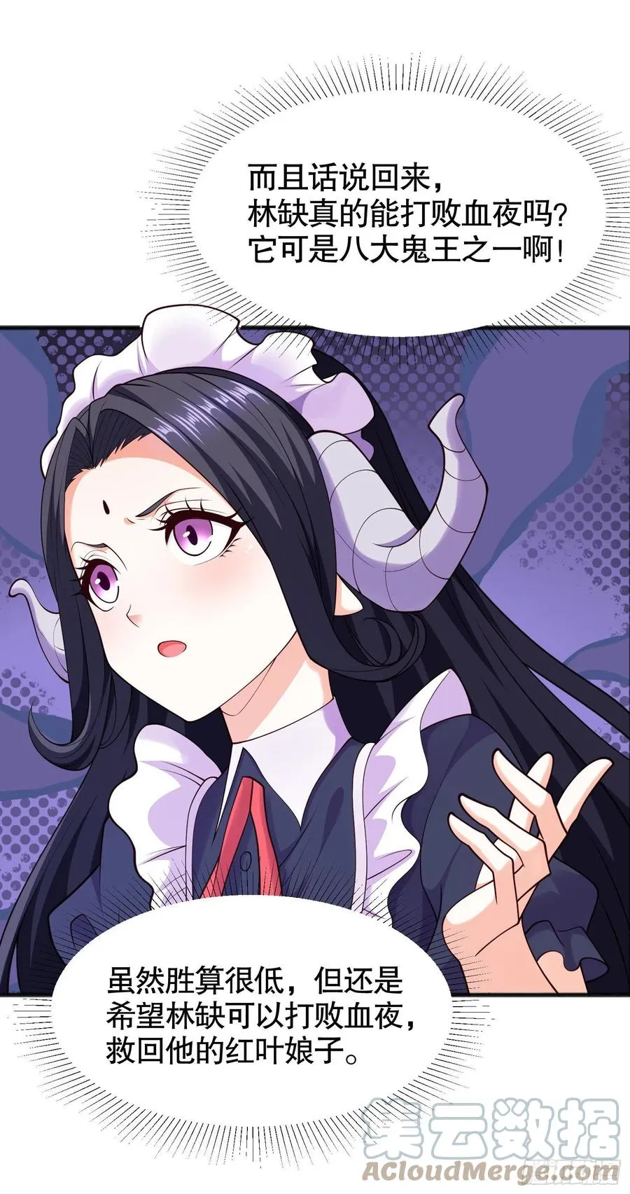 第31话 以牙还牙！ 第10页