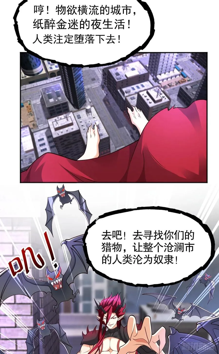 第31话 以牙还牙！ 第12页