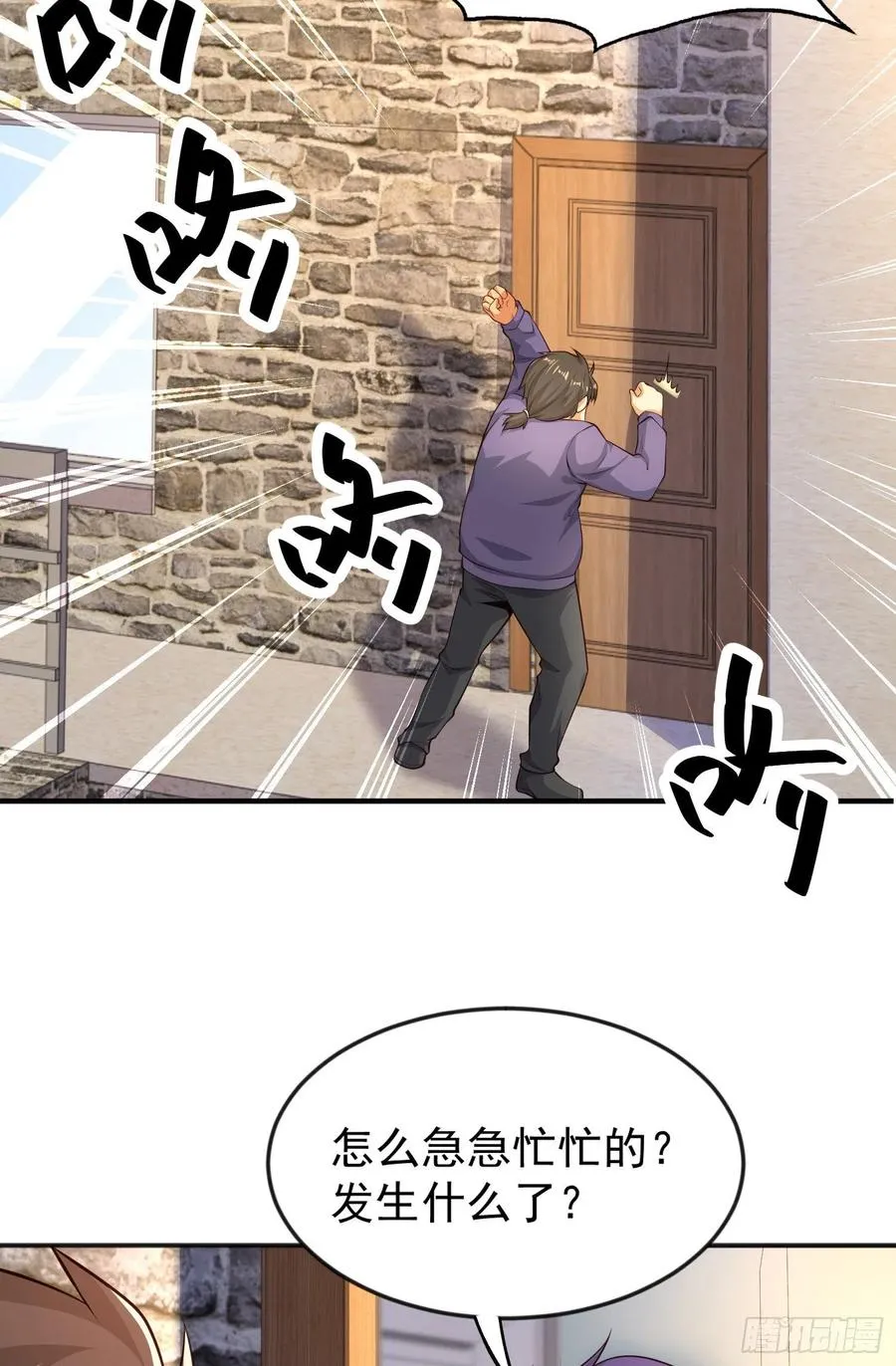 第31话 以牙还牙！ 第20页