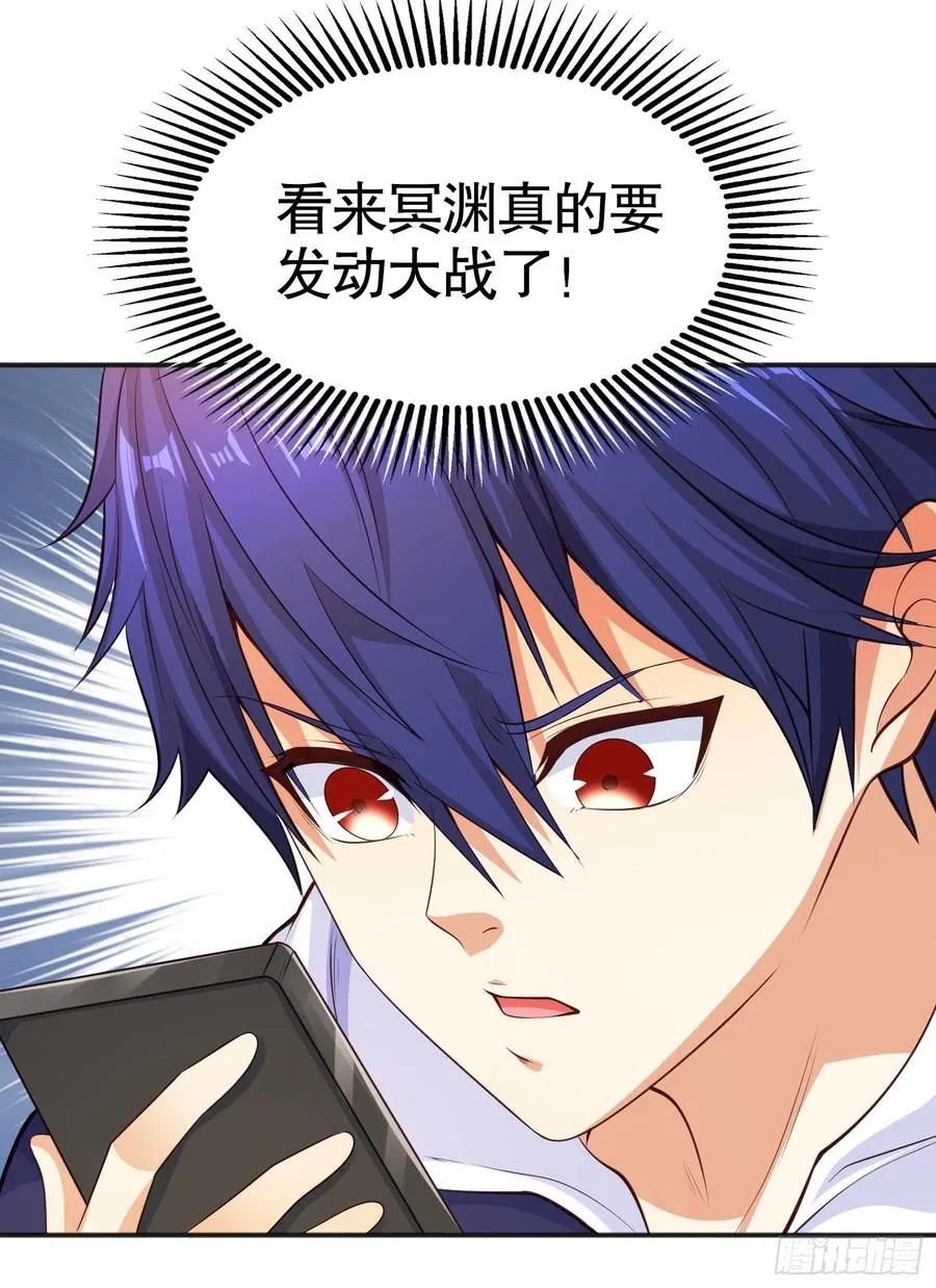 第31话 以牙还牙！ 第23页