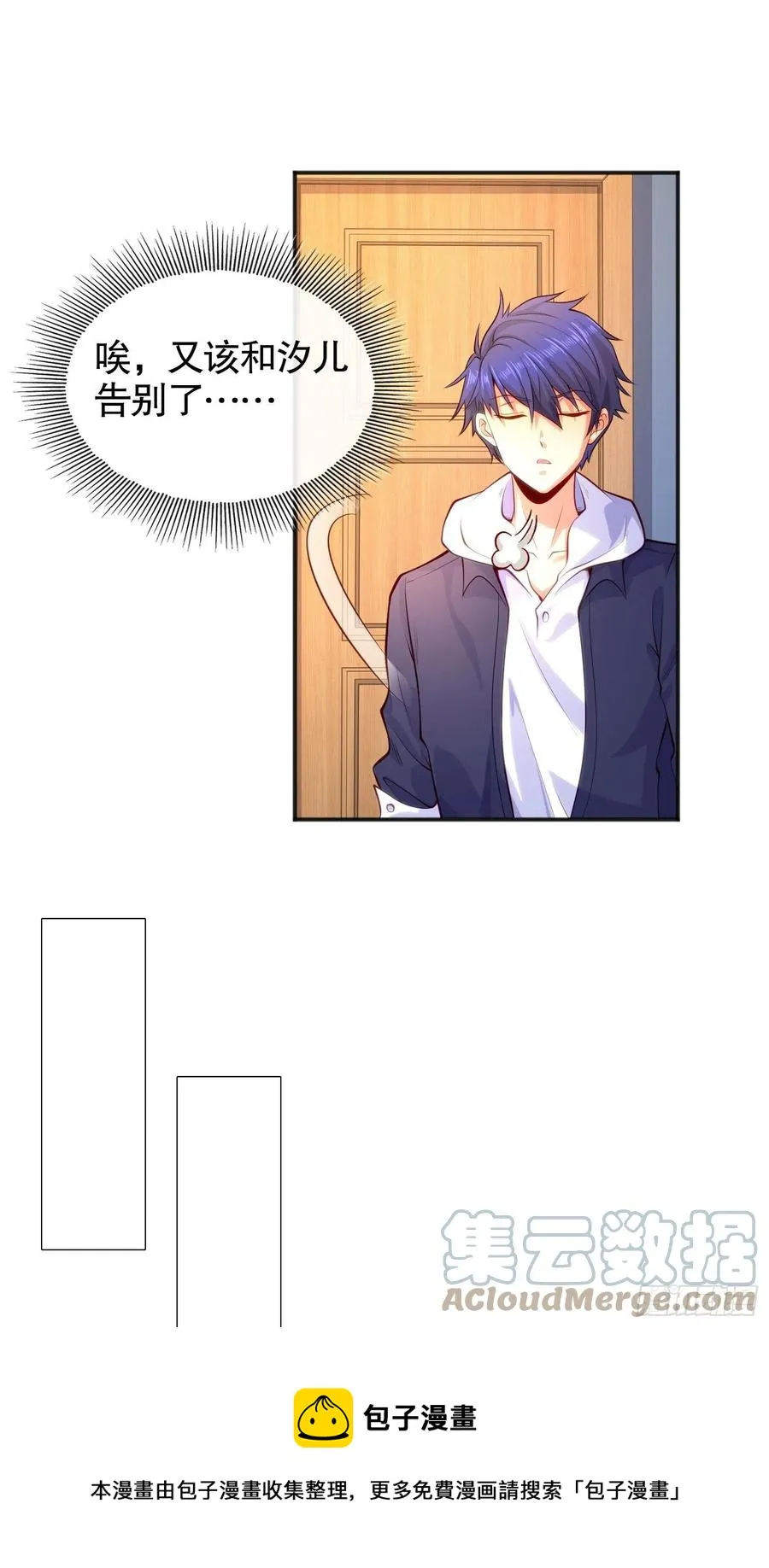 第31话 以牙还牙！ 第25页