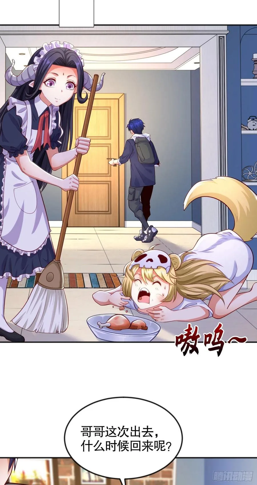第31话 以牙还牙！ 第26页