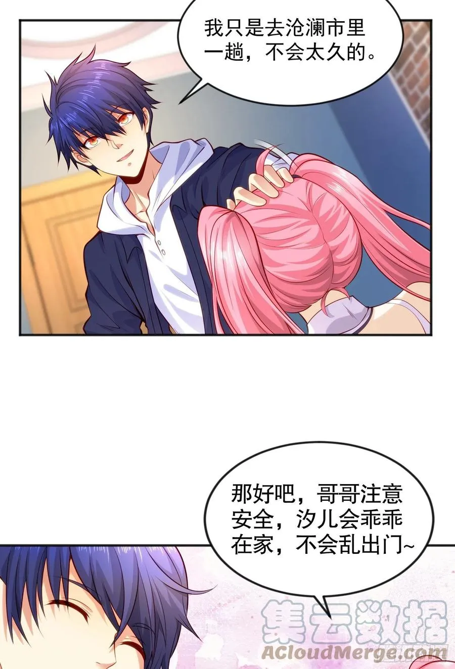 第31话 以牙还牙！ 第28页