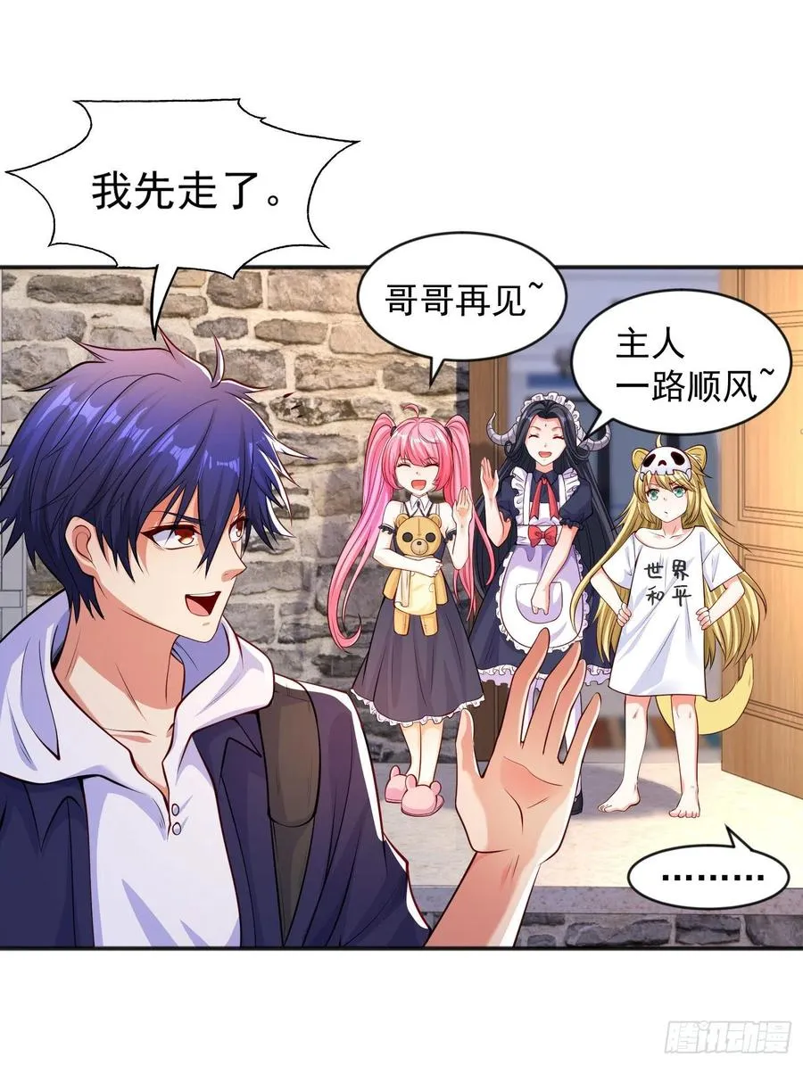 第31话 以牙还牙！ 第30页