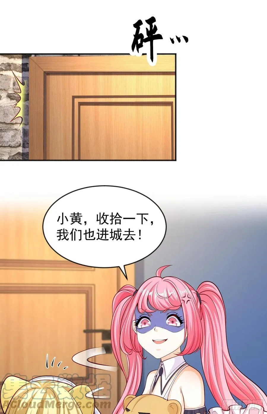 第31话 以牙还牙！ 第31页