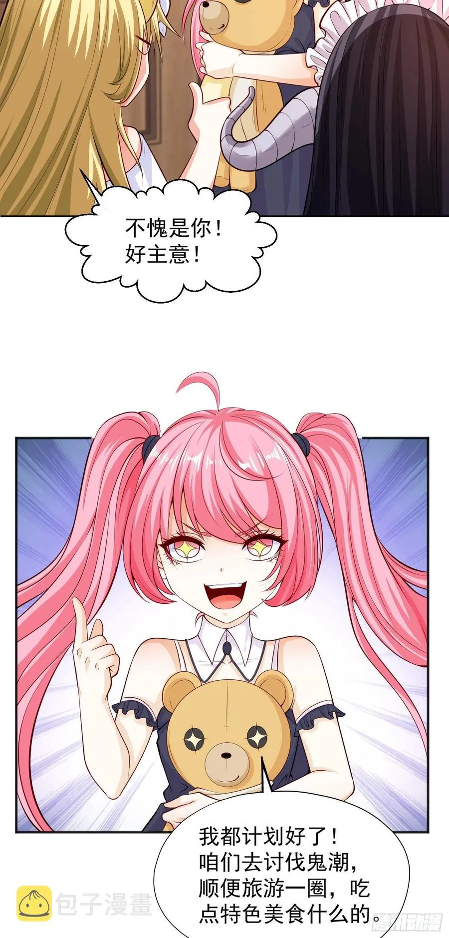 第31话 以牙还牙！ 第32页