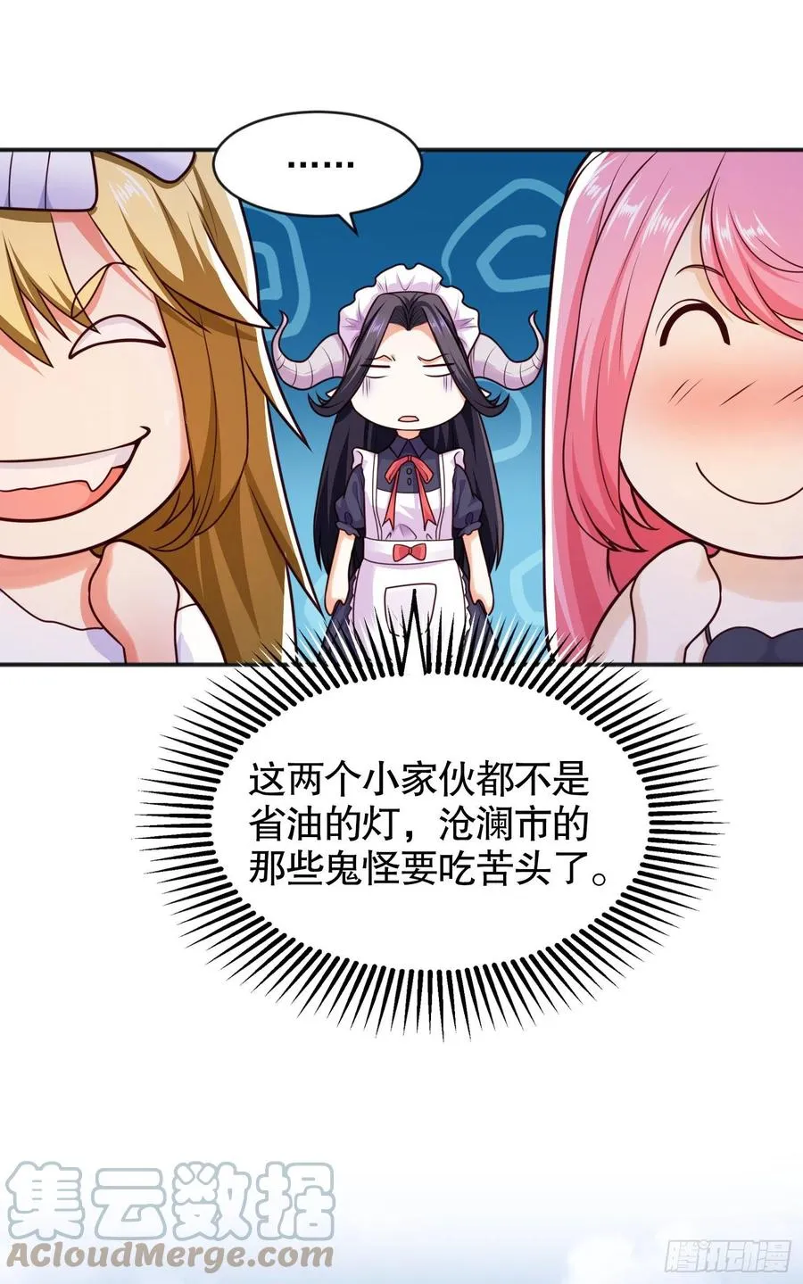 第31话 以牙还牙！ 第34页