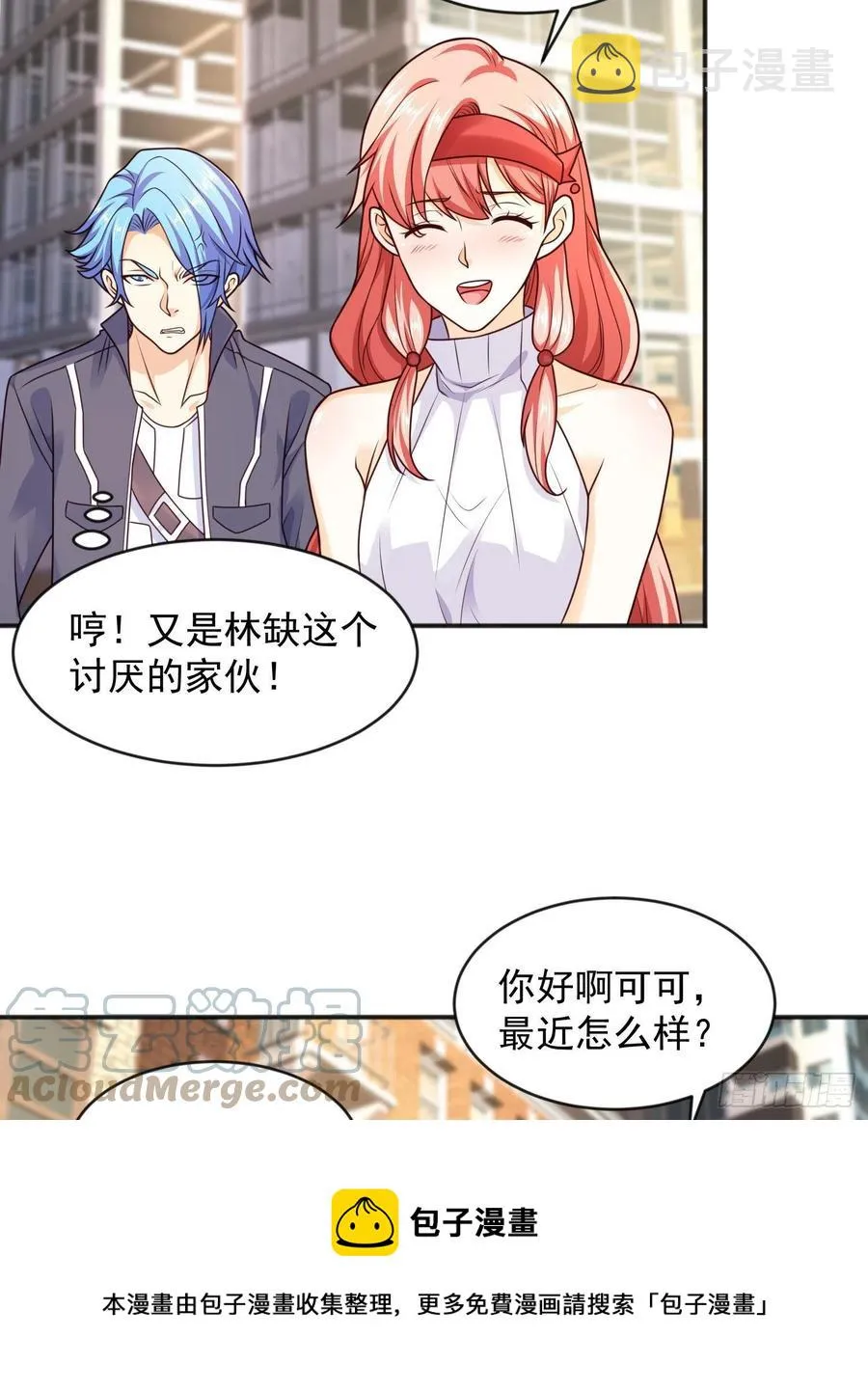 第31话 以牙还牙！ 第37页