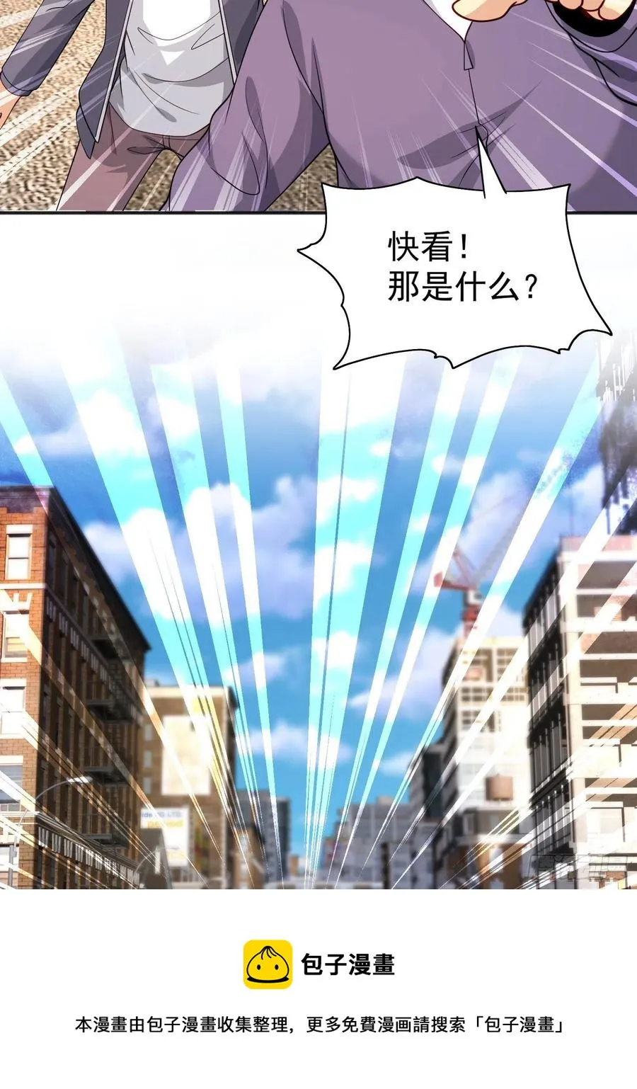 第31话 以牙还牙！ 第41页