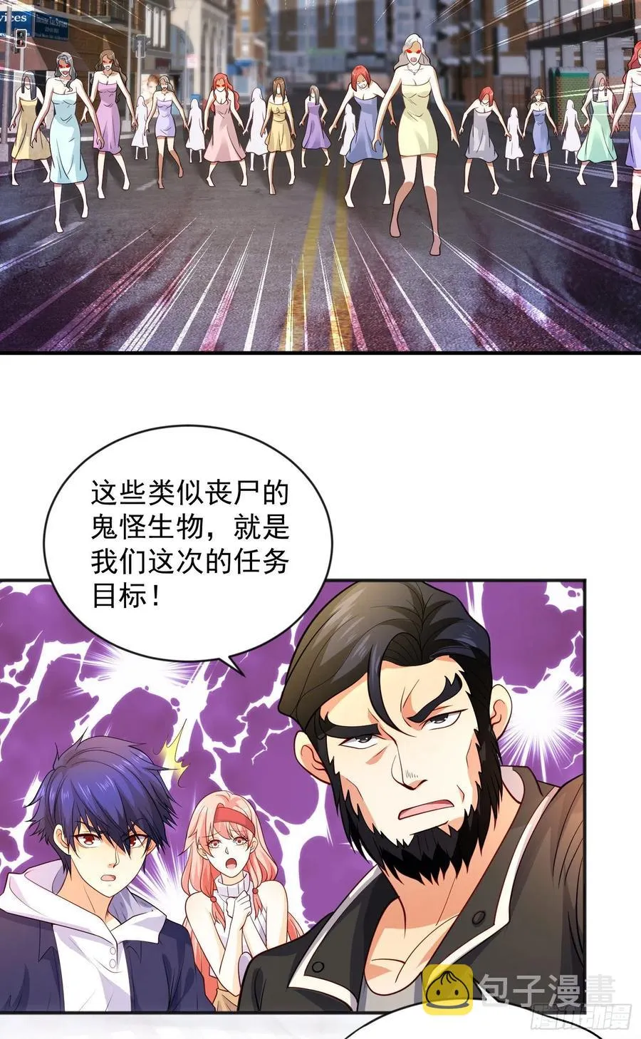 第31话 以牙还牙！ 第42页