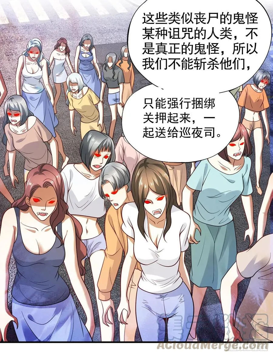 第31话 以牙还牙！ 第43页